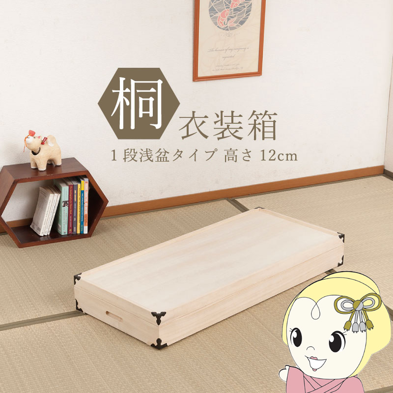着物 タンス 押入れ収納」の人気商品一覧・価格比較 - 価格.com