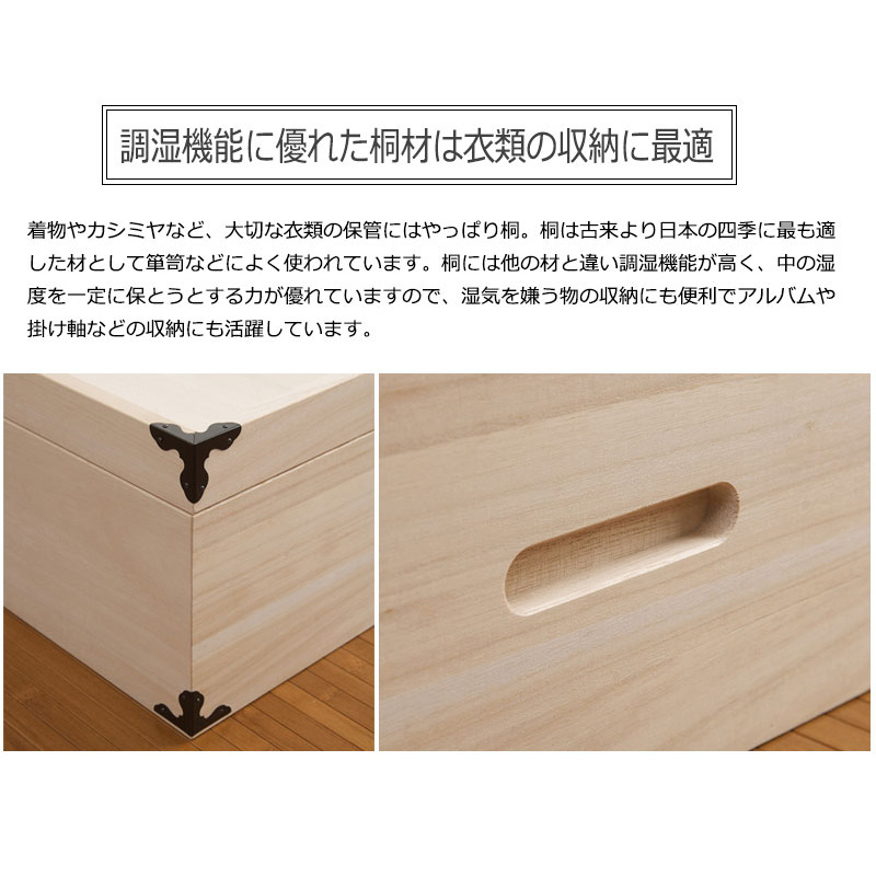 桐衣装箱 2段 幅91cm 高さ25cm 桐製収納ケース 桐タンス 着物収納 衣類