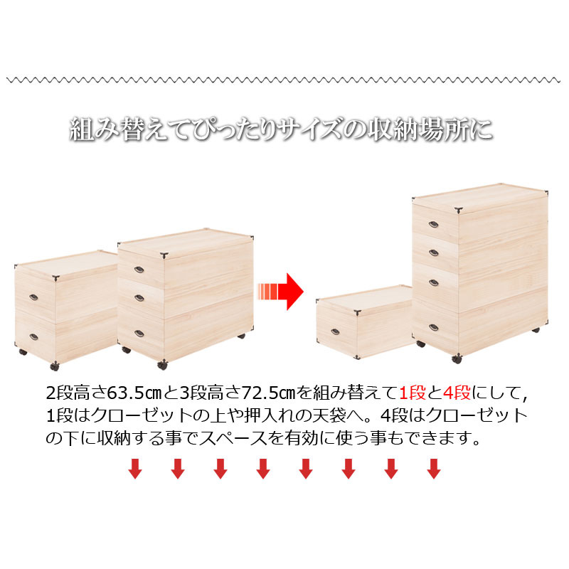 収納ケース 3段 桐箱 雛人形 衣装ケース 高さ72.5cm 奥行77cm 五月人形 ひな人形 キャスター付 完成品の画像