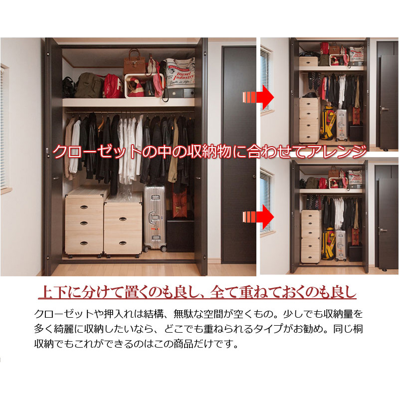 収納ケース 3段 桐箱 雛人形 衣装ケース 高さ72.5cm 奥行77cm 五月人形 ひな人形 キャスター付 完成品の画像