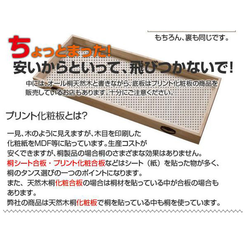 収納ケース 3段 桐箱 雛人形 衣装ケース 高さ72.5cm 奥行77cm 五月人形 ひな人形 キャスター付 完成品の画像