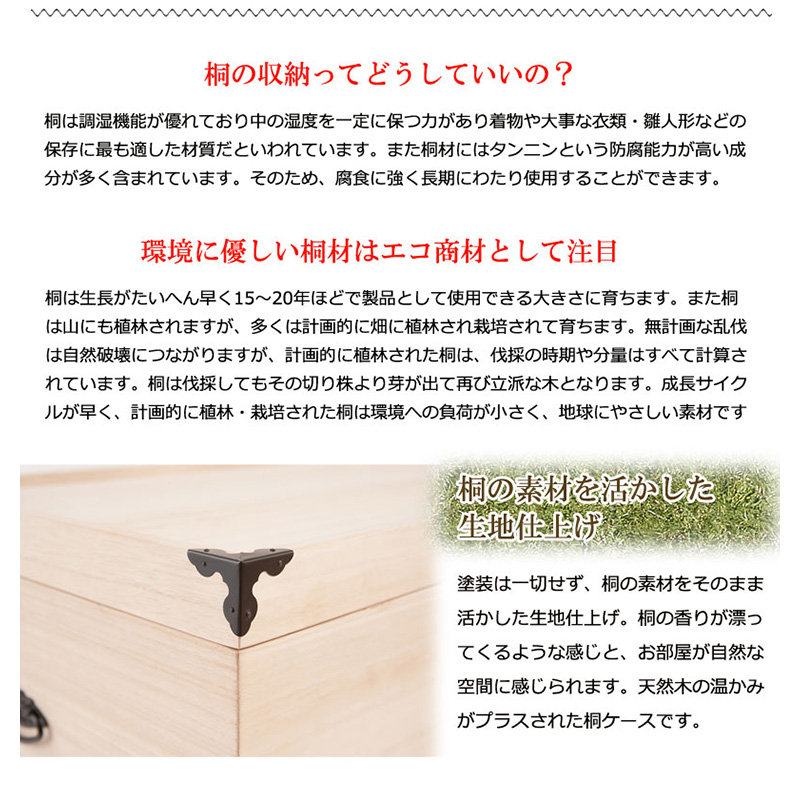 収納ケース 3段 桐箱 雛人形 衣装ケース 高さ72.5cm 奥行77cm 五月人形 ひな人形 キャスター付 完成品の画像