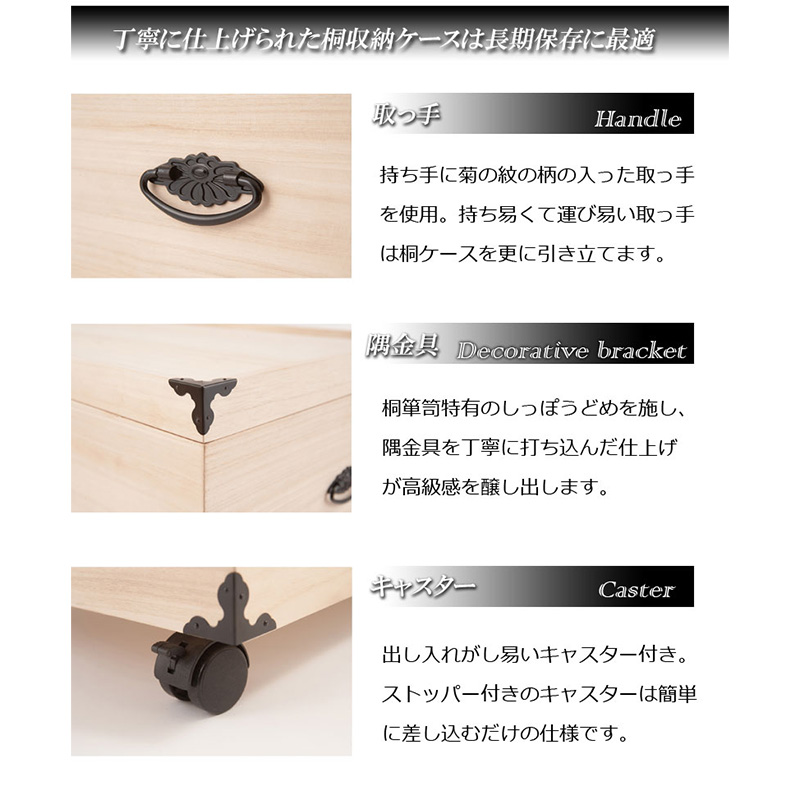 収納ケース 3段 桐箱 雛人形 衣装ケース 高さ72.5cm 奥行77cm 五月人形 ひな人形 キャスター付 完成品の画像