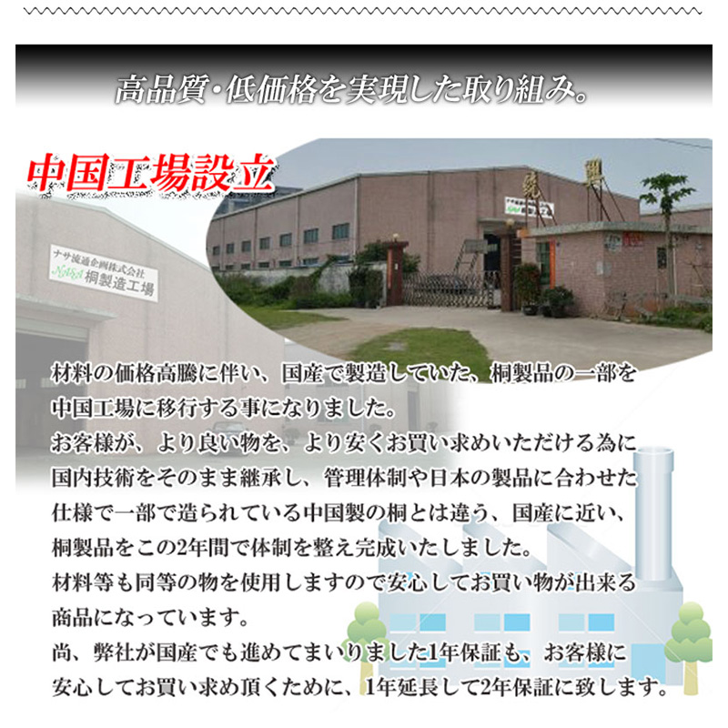 収納ケース 3段 桐箱 雛人形 衣装ケース 高さ72.5cm 奥行77cm 五月人形 ひな人形 キャスター付 完成品の画像