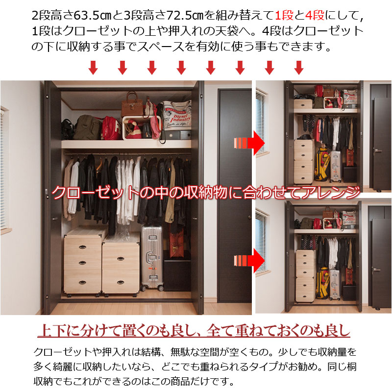 収納ケース 3段 桐箱 衣装ケース 高さ72.5cm 奥行77cm キャスター付 押入れ収納 完成品 生地仕上げの画像