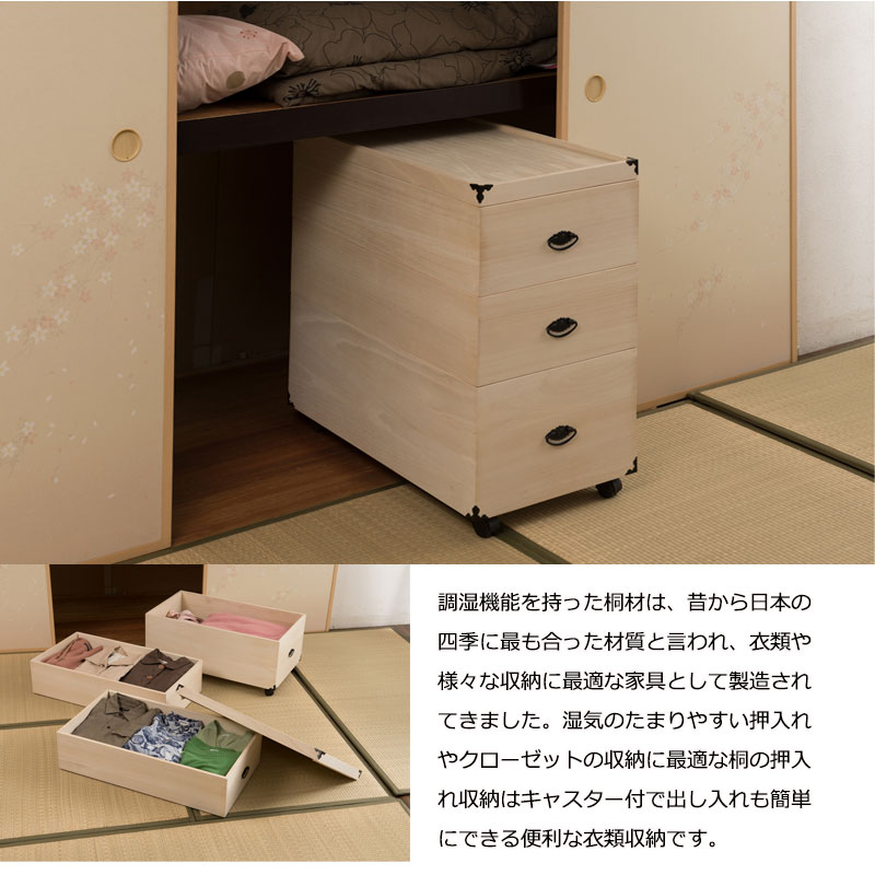 収納ケース 3段 桐箱 衣装ケース 高さ72.5cm 奥行77cm キャスター付 押入れ収納 完成品 生地仕上げの画像