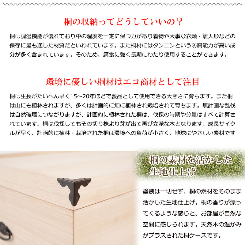収納ケース 3段 桐箱 衣装ケース 高さ72.5cm 奥行77cm キャスター付 押入れ収納 完成品 生地仕上げの画像