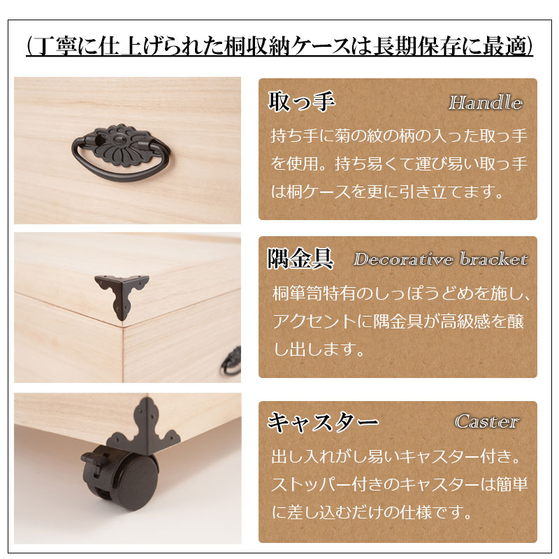 収納ケース 3段 桐箱 衣装ケース 高さ72.5cm 奥行77cm キャスター付 押入れ収納 完成品 生地仕上げの画像