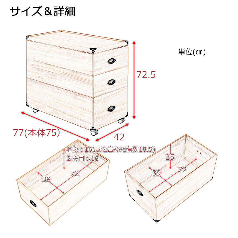 収納ケース 3段 桐箱 衣装ケース 高さ72.5cm 奥行77cm キャスター付 押入れ収納 完成品 生地仕上げの画像