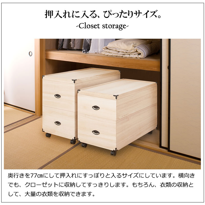 収納ケース 3段 桐箱 衣装ケース 高さ72.5cm 奥行77cm キャスター付 押入れ収納 完成品 生地仕上げの画像