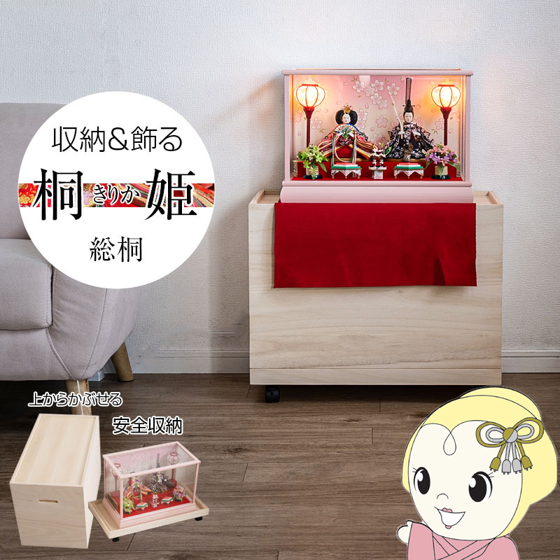 親王飾り 雛人形 ケース」の人気商品一覧 | 安い商品を通販サイトから