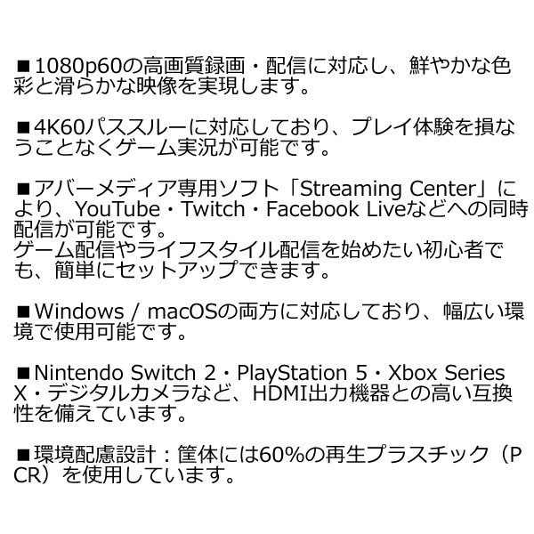 AVerMedia（アバーメディア） ゲームキャプチャー StreamLine MINI+