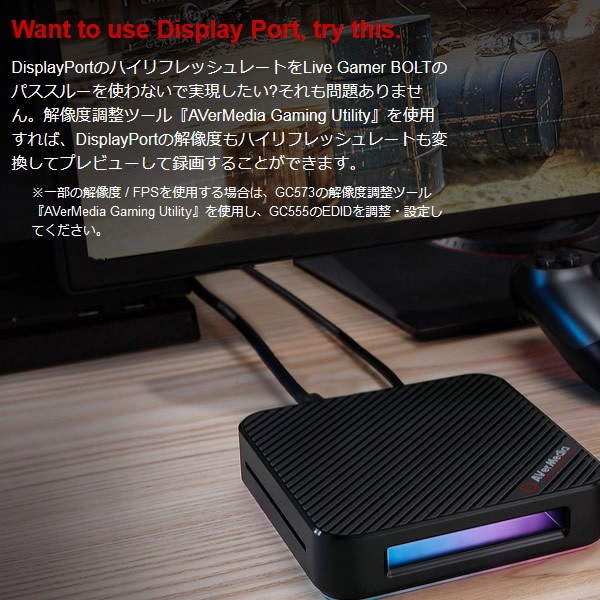 誕生日プレゼント SanShopAVerMeda Live Gamer BOLT GC555 外付けゲームキャプチャー 4K HDR 60p対応  パススルー機能付 Th