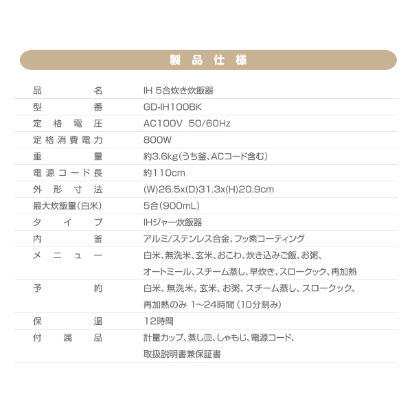 Vegetable 炊飯器 5合炊き IH ベジタブル GD-IH100BK ブラック