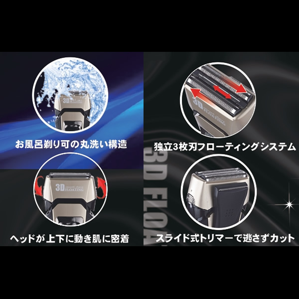 Vegetable（ベジタブル） メンズシェーバー 髭剃り 電気シェーバー 3枚