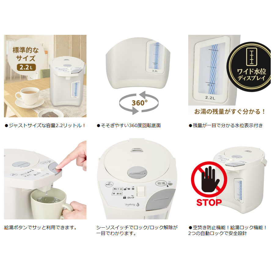 電気ポット 2.2L ホワイト GD-UP221W 再沸騰機能 360度回転底 シンプル 