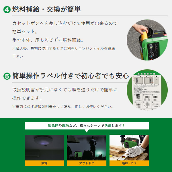 TM 株式会社ティーエム カセットガス インバータ発電機 50/60Hz 切替式