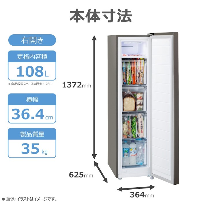 TOSHIBA（東芝） [予約 約1週間以降]冷凍庫 TOSHIBA 108L 右開き
