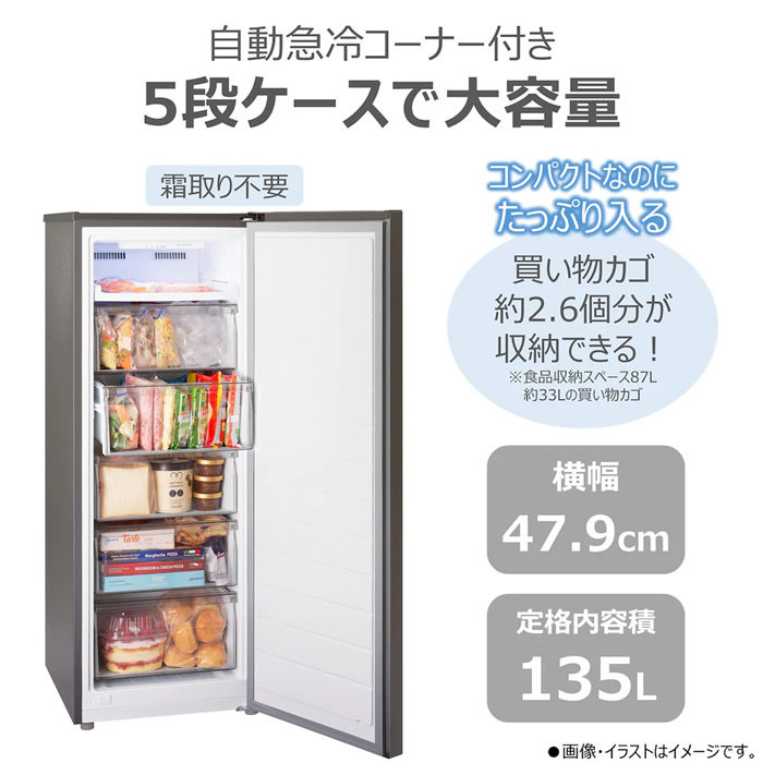 【3/4まで】 TOSHIBA 冷蔵庫・冷凍庫 TOSHIBA（東芝） [予約 約3-4週間以降]冷凍庫 TOSHIBA 135L 右開き