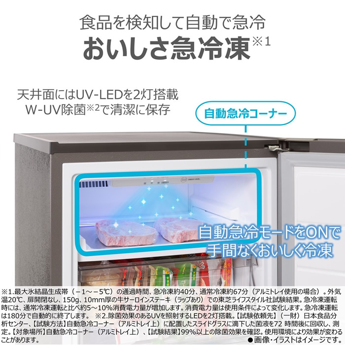 TOSHIBA（東芝） [予約 約3-4週間以降]冷凍庫 TOSHIBA 135L 右開き
