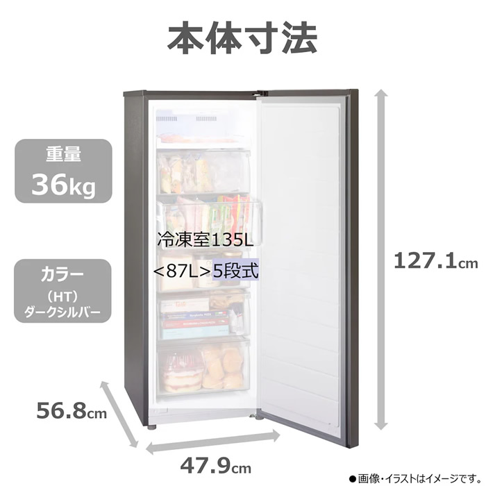 TOSHIBA（東芝） [予約 約3-4週間以降]冷凍庫 TOSHIBA 135L 右開き