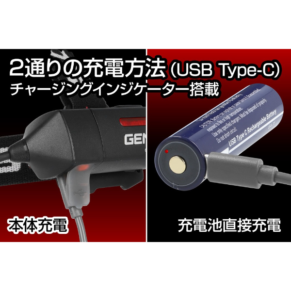 GENTOS（ジェントス） ヘッドライト Gシリーズ USB Type-C 充電式