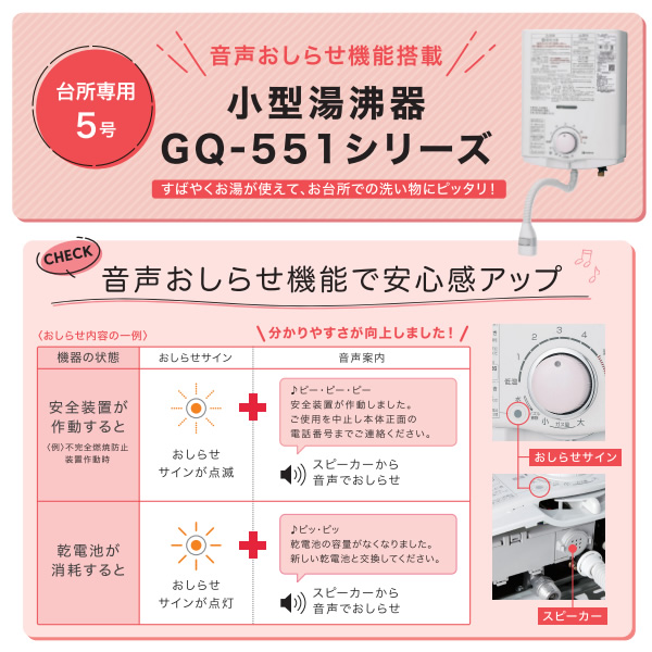 ノーリツ NORITZ 小型湯沸器 プロパンガス用 台所専用 5号給湯タイプ 屋内壁掛形 元止め式 プッシュレバータイプ GQ-551MW-LP | ノーリツ | 01