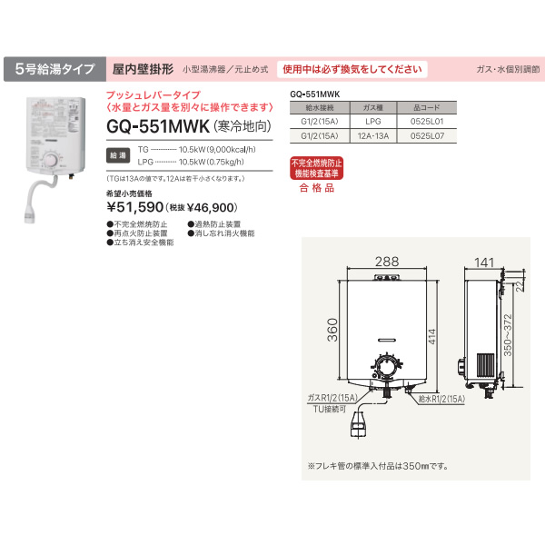 都市ガス瞬間湯沸かし器の商品一覧 通販 - Yahoo!ショッピング