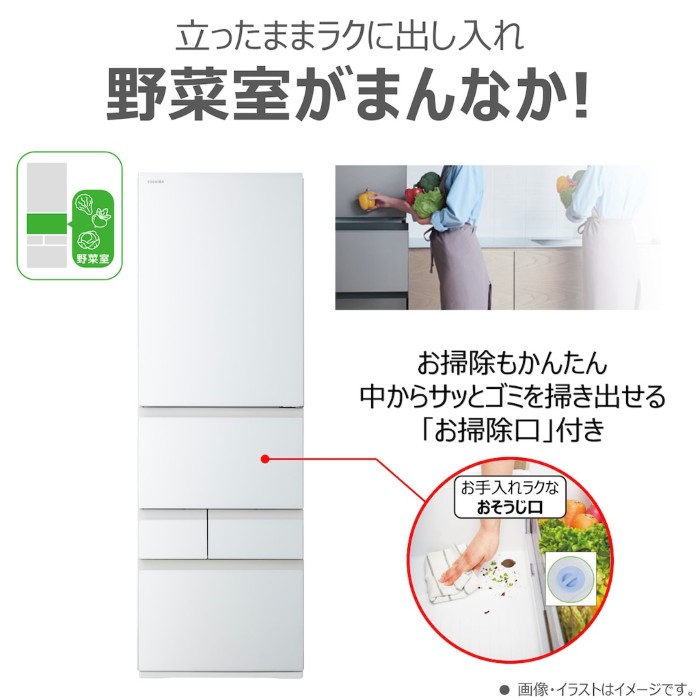 東芝冷蔵庫 411（冷蔵庫）｜冷蔵庫、冷凍庫｜キッチン家電 | 家電 の