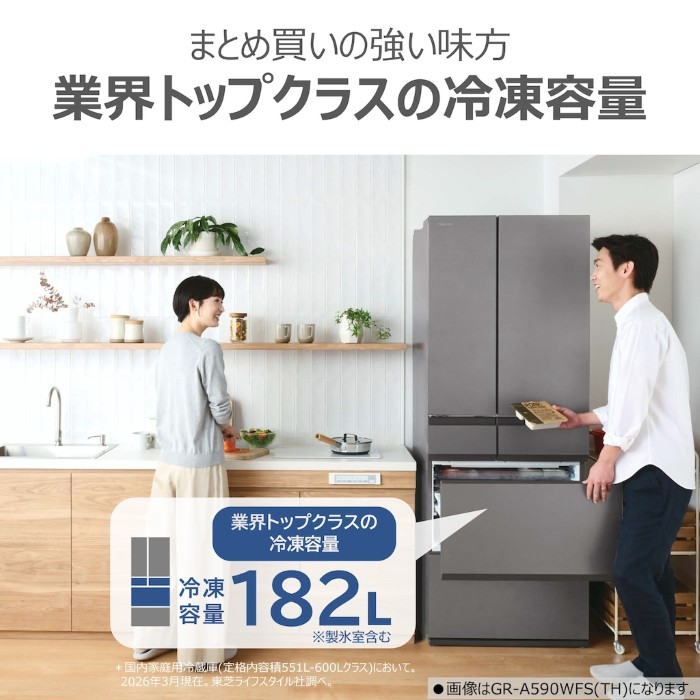 5/17最終【送料込】動作品　東芝551L大容量GR-J560FV 6ドア冷蔵庫 東芝 冷蔵庫 551L 観音開き 6ドア 幅68.5cm 摘みたて野菜室 上質冷凍