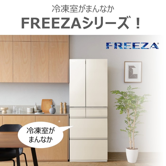 TOSHIBA（東芝） [予約 5/4以降]冷蔵庫 【標準設置費込】 TOSHIBA 535L