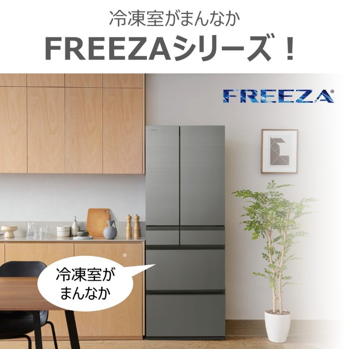 TOSHIBA（東芝） [予約 4/27以降]冷蔵庫 【標準設置費込】 TOSHIBA