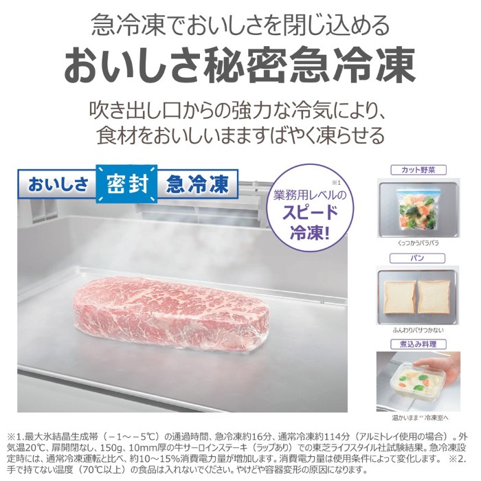 TOSHIBA（東芝） [予約 約1週間以降]冷蔵庫 【標準設置費込】 TOSHIBA