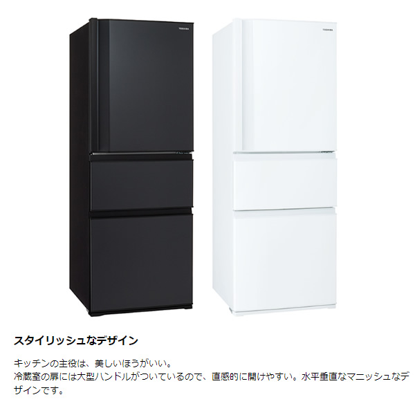 東芝 TOSHIBA 冷蔵庫 マットホワイト（標準設置無料） ３２６Ｌ ３ドア