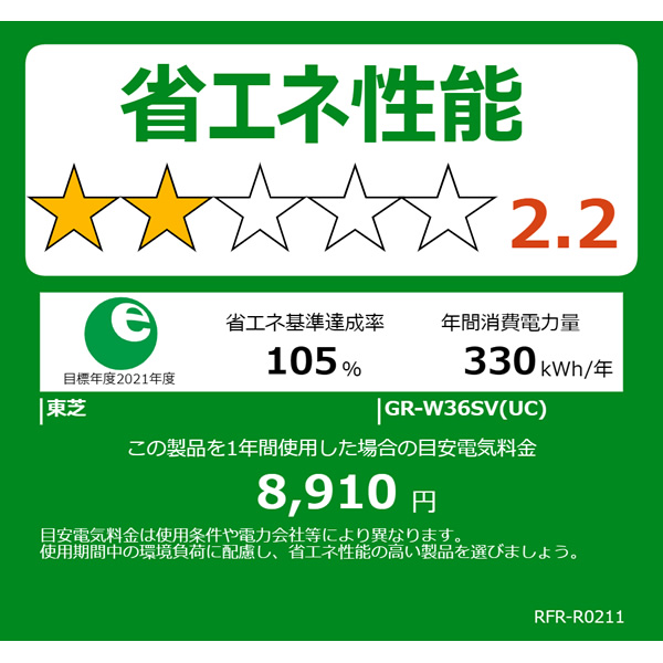 [予約 約1週間以降]冷蔵庫【標準設置費込】東芝 TOSHIBA VEGETA 右開き 356L 3ドア グレインアイボリー GR-W36SV-UC ぎおん | TOSHIBA | 10