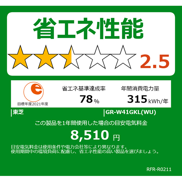 東芝冷蔵庫 411(冷蔵庫)の商品一覧|冷蔵庫、冷凍庫|キッチン 東芝冷蔵庫 411(冷蔵庫)の商品一覧|冷蔵庫、冷凍庫|キッチン