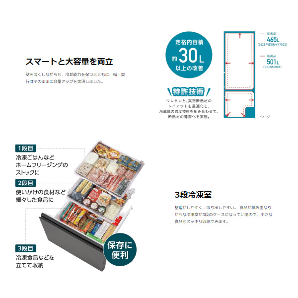 TOSHIBA 冷蔵庫 【標準設置費込】 東芝 5ドア冷蔵庫 501L 左開き