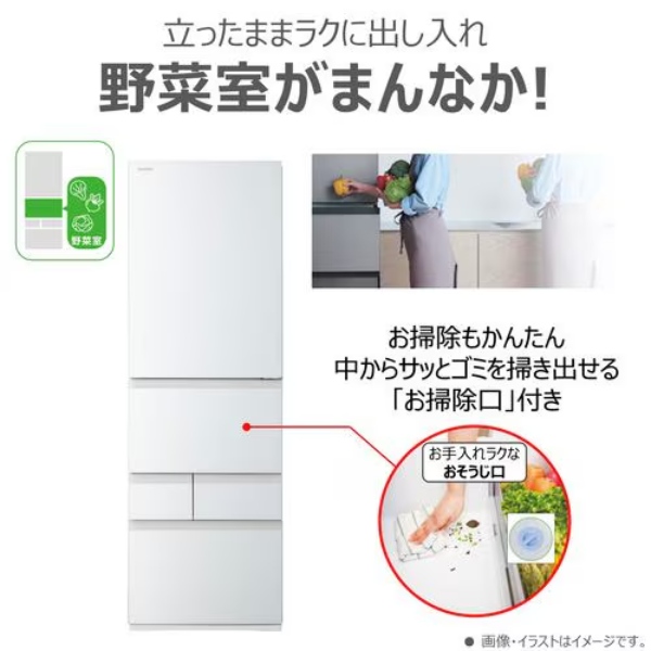 【TOSHIBA】ベジータ GR-T41GXK 冷蔵庫 411L 大阪限定設置込み GR-T41GXH-EW 東芝 冷蔵庫 VEGETA べジータ 411L・右