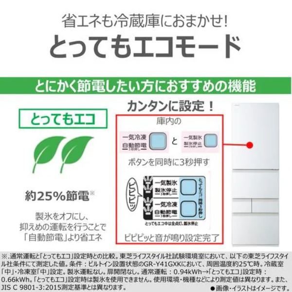 TOSHIBA（東芝） [予約 約1週間以降]冷蔵庫【設置込】東芝 411L 幅60cm