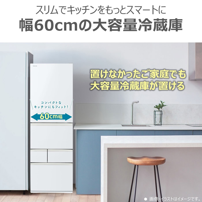 冷蔵庫 東芝 TOSHIBA 465L VEGETA 大型 ヨドバシ.com - 東芝 TOSHIBA 冷蔵庫（465L・左開き） 5ドア VEGETA