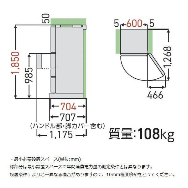 vegeta 冷蔵庫 【標準設置費込】 東芝 TOSHIBA 501L 5ドア フロスト