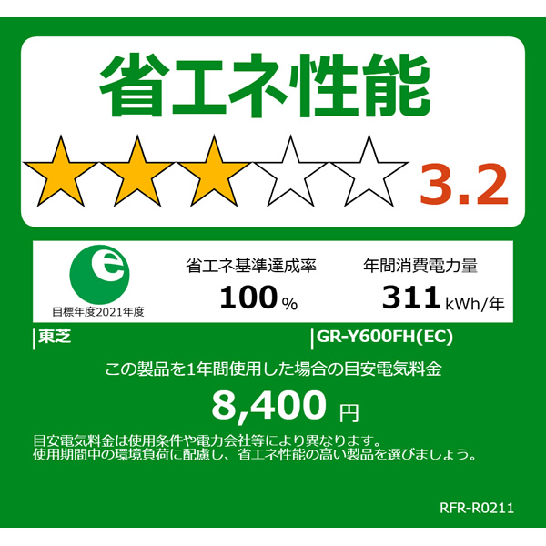 vegeta 冷蔵庫 【設置込】 東芝 TOSHIBA 551L 幅68.5cm フレンチドア