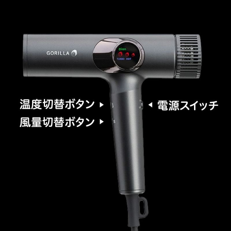 DOSHISHA（ドウシシャ） ゴリラのひとふき ドライヤー GRD-2501-GY