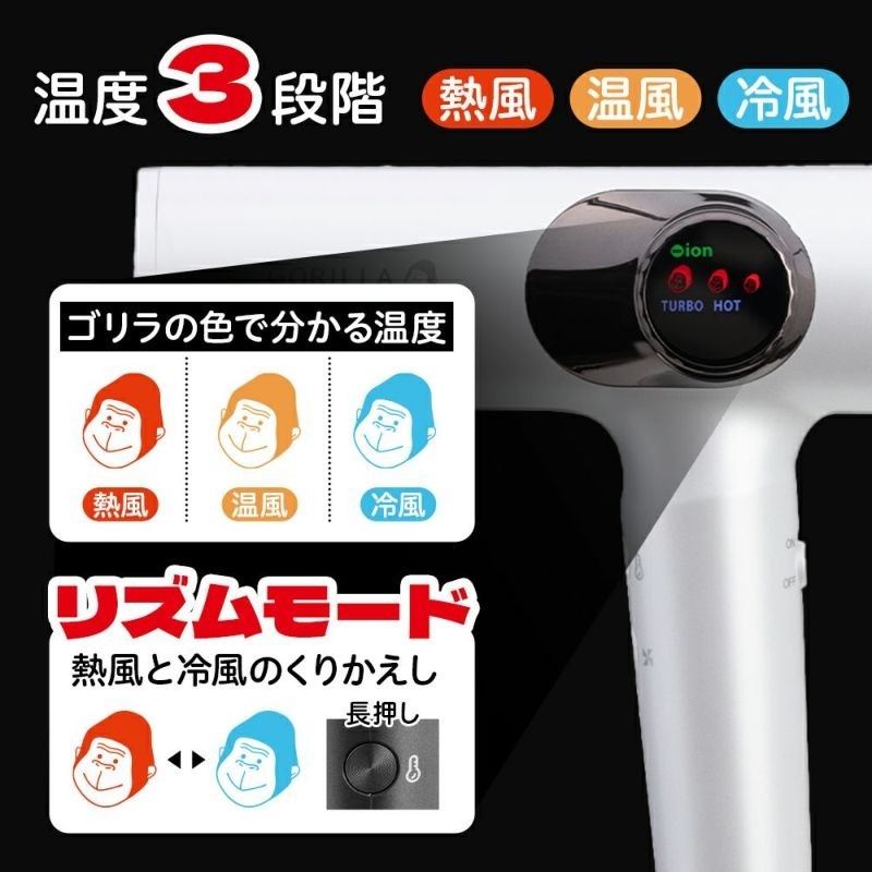 DOSHISHA（ドウシシャ） ゴリラのひとふき ドライヤー GRD-2501-WH