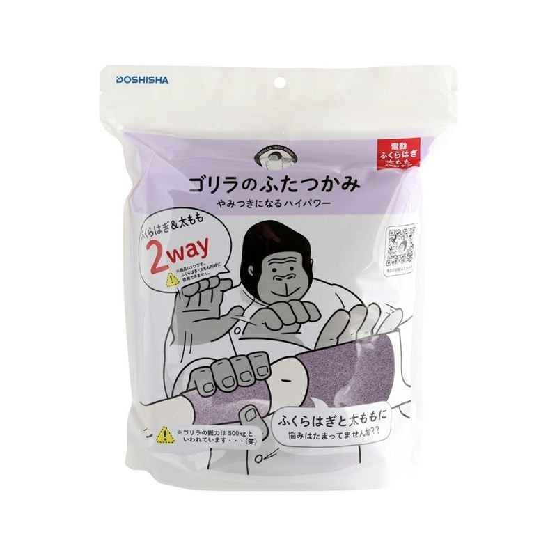 DOSHISHA（ドウシシャ） ゴリラのふたつかみ GRM-2501-PU パープル