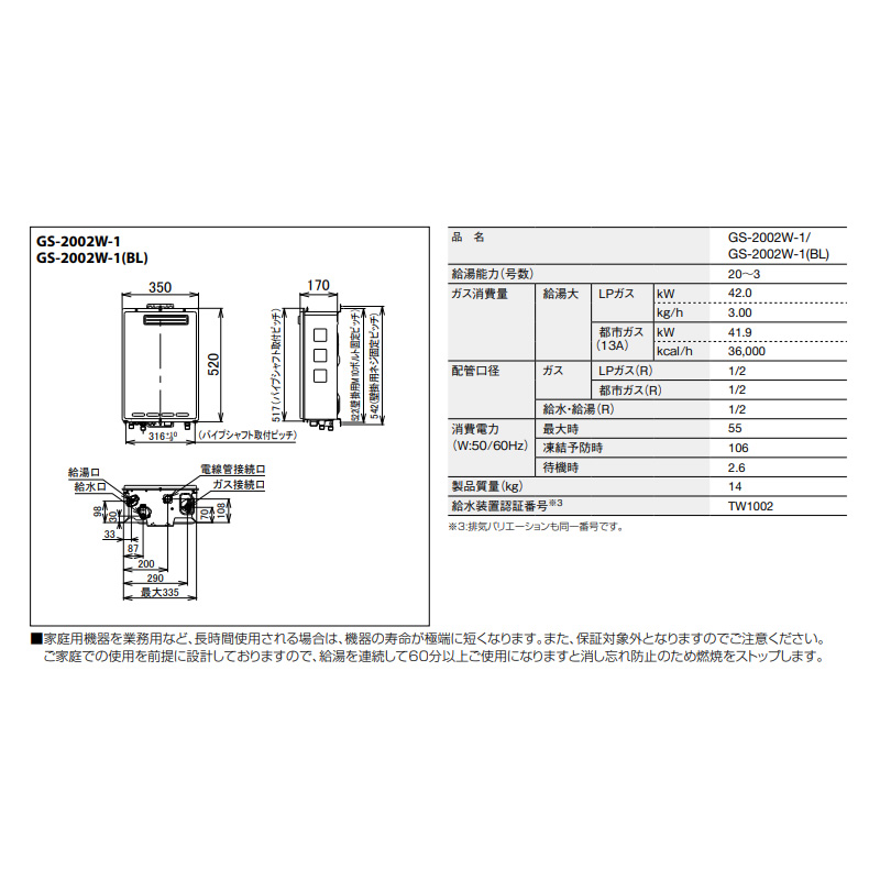 パーパスGS-2002W-1 LPガス用 GS-2002W-1 給湯器GSシリーズ【屋外壁掛形】 1台 パーパス 【通販