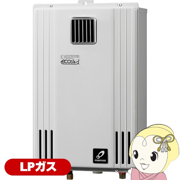 パーパス 給湯器 GS-2402W LPガス 2022年3月製造品 給湯専用 パーパス