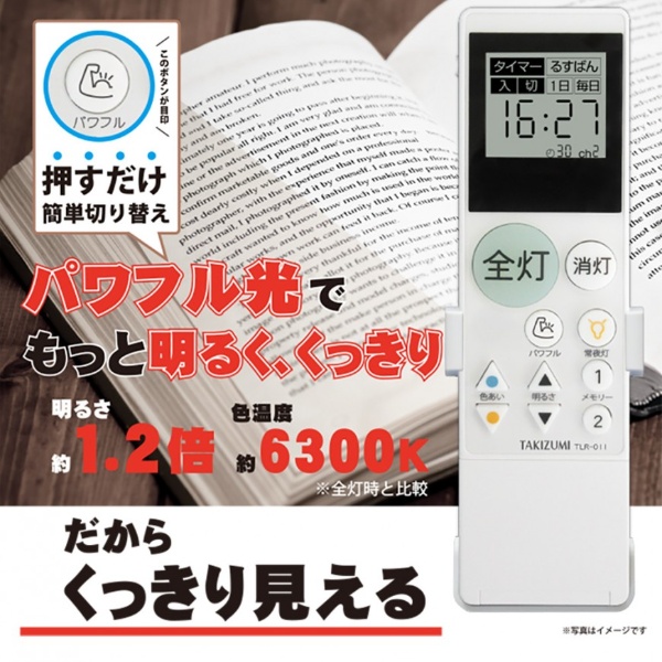 LEDシーリングライト  タキズミ 瀧住電機工業 調光調色タイプ 6畳 昼光色 電球色 リモコン付き パワフル光 GUC60173｜gion｜02