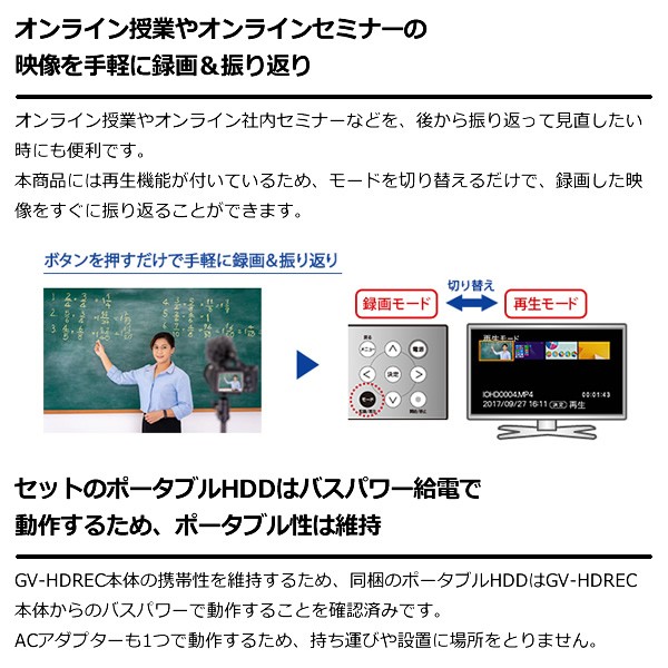 限定SALE最新作 ＩＯデータ HDMI／アナログキャプチャー ポータブルHDD