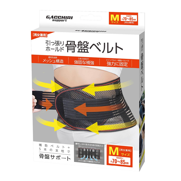 HAC（ハック） 引っ張りホールド 骨盤ベルト 腰痛 ぎっくり腰